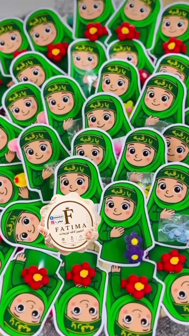 السلام على الحسين وعلى أصحاب الحسين 🖤
مع حلول شهر الأحزان، شهر محرم الحرام، يسرنا أن نوفر لكم مستلزمات المجالس والمواكب الحسينية بأجمل التصاميم وأفضل جودة ✨
◾ توزيعات متنوعة
◾ كارتات محرم وزيارة عاشوراء
◾ صور الأئمة الأطهار
◾ ستيكرات محرم
◾ طباعة ظروف خبز العباس والعلاكات
◾ وجميع التصاميم والطباعة حسب الطلب
#توزيعات #عاشوراء #محرم #تجهيز 
✨ لأن خدمتكم في حب أهل البيت شرفٌ نفتخر به.
# للحجز والاستفسار مراسلة الصفحة
📍#بابل - الحلة - حي الزهراء
🚚 #خدمة توصيل لكافة محافظات العراق


**إذا كنت صاحب هذا الإعلان وتريد حذفه لأي سبب، رجاءا أرسل رسالة إلى الدعم الفني**