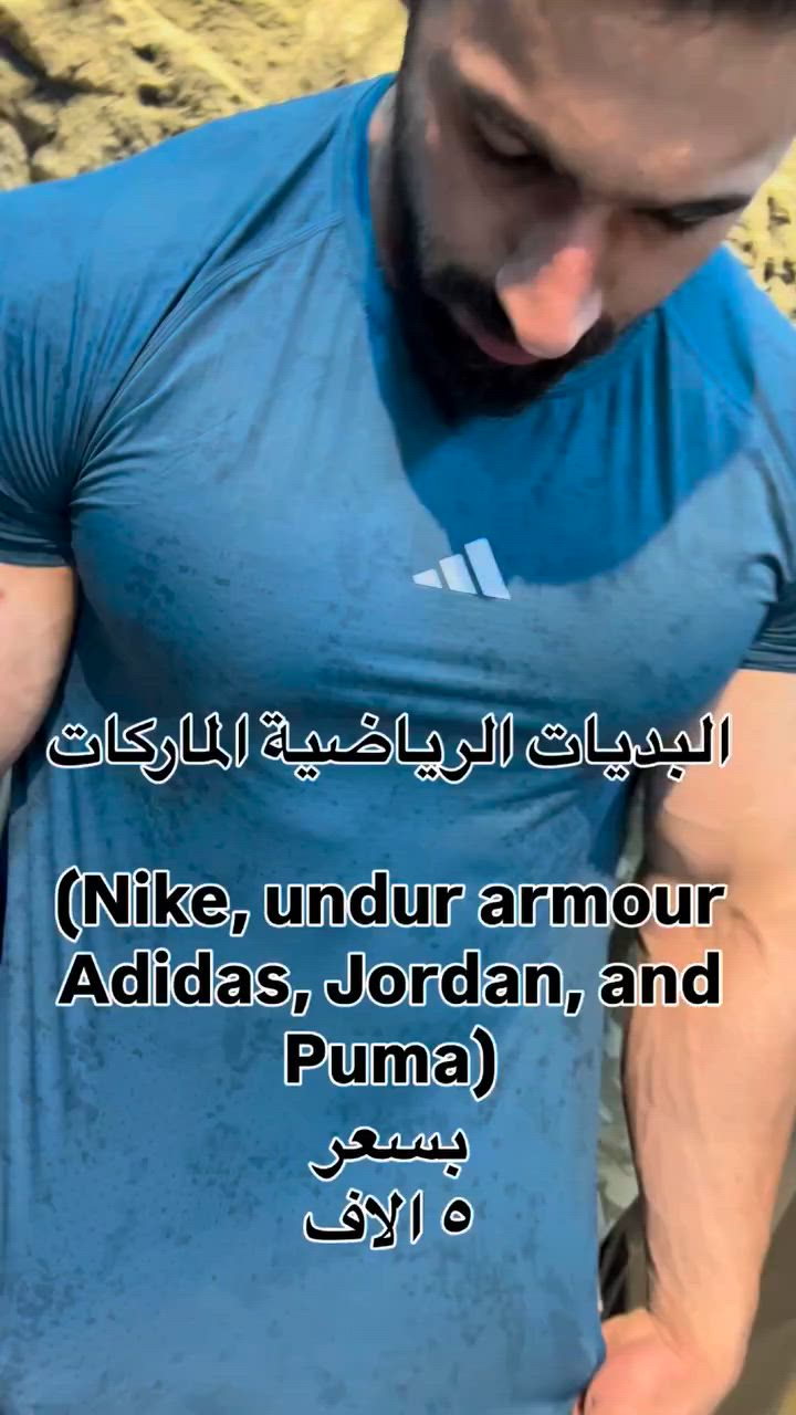 البرودة والانتعاش بـ 5000 دينار بس! 🔥👕
​الصيف حار؟ عوف الهم وجرب البديات الماستر الي راح تغير مفهومك عن الراحة! وفرنالكم أقوى تشكيلة من البديات بخامات خرافية:
​قطن طبيعي 100%: ناعم على الجسم ويمتص الرطوبة.
​خامة الفلتر العجيبة: خامة باردة ثلج، تمنع التعرق وتضمن الك ماكو أي ريحة أبداً مهما كان الجو حار!
​السعر؟ سوينا الكم تخفيض قوي وصار بـ 5,000 دينار فقط! 💸
​🚚 خدمة التوصيل: متوفرة لكل محافظات العراق بـ 5,000 دينار بس.
📍 عنواننا: بغداد - الكريعات - مقابل مطعم البلام.
​احجز قياسك الآن قبل نفاذ الكمية (الكمية محدودة جداً) 📥✨ #إكسبلور #اكسبلور_فولو #exploremore


**إذا كنت صاحب هذا الإعلان وتريد حذفه لأي سبب، رجاءا أرسل رسالة إلى الدعم الفني**