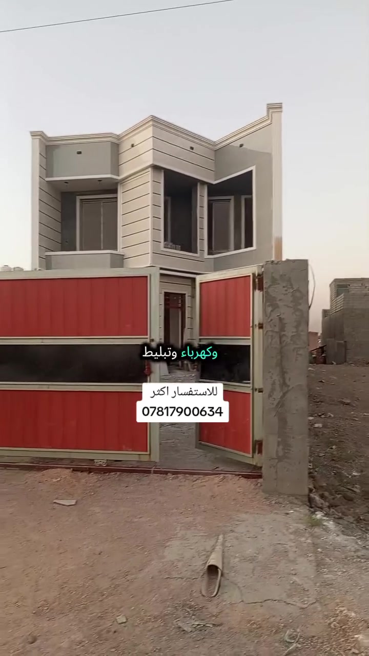 السلام عليكم عرض جدا مناسب من ناحيه السعر والمساحه 
دار للبيع مساحه 360م طابقين 4نوم العنوان بغداد الدوره هور رجب مجمع منتجع امواج البحر خدمات كامله انترنت ضوئي وسحب ذهبي موقع هادئ ومرتب للاستفسار اكثر 
***********
#عقارات #العراق🇮🇶 #عقار #بغداد #هور_رجب_البوصيفي_عرب_جبور_37_ديرتنا
