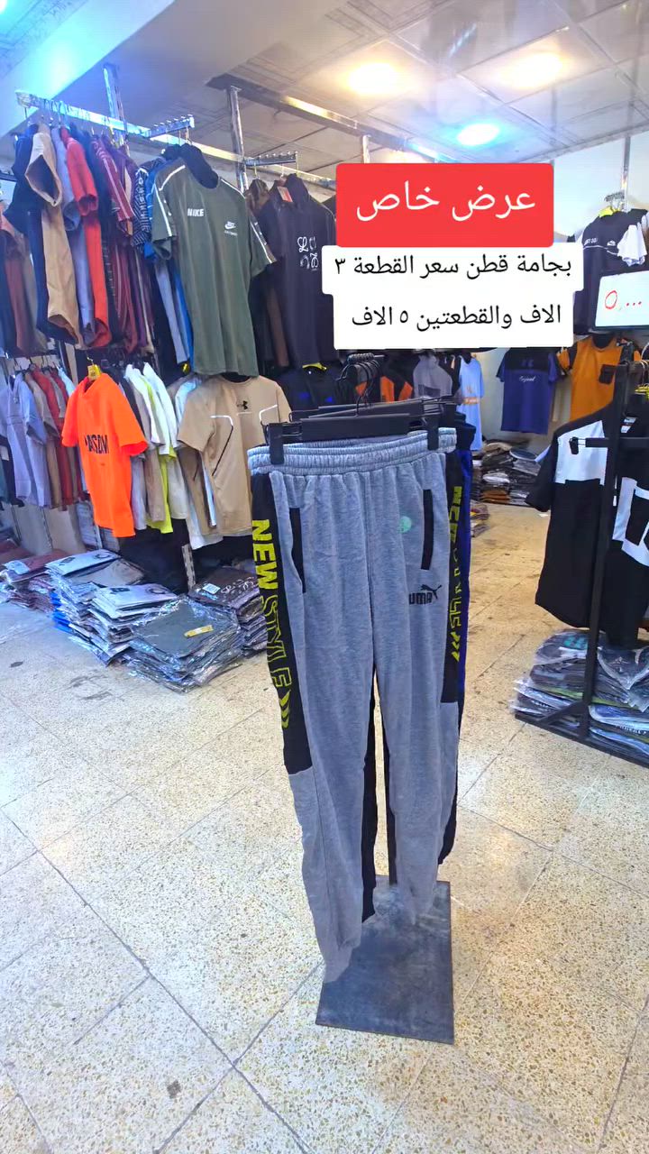 #عروضاتنا_ماتخلص  
#نار_نار_نار 
#عروض 

بجامة قطن شبابي 

سعر القطعه ٣ الاف 
والقطعتين ٥ الاف
والاحجام m l xl xxl 

العنوان
موصل وسط سوق الميثاق عمارة الباشا مقابل شارع الاطباء


**إذا كنت صاحب هذا الإعلان وتريد حذفه لأي سبب، رجاءا أرسل رسالة إلى الدعم الفني**