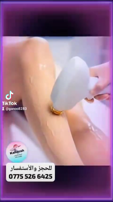 ليزرازالة الشعر دايو الأمريكي الثلجي رقم ***********للاستفسار والحجز
