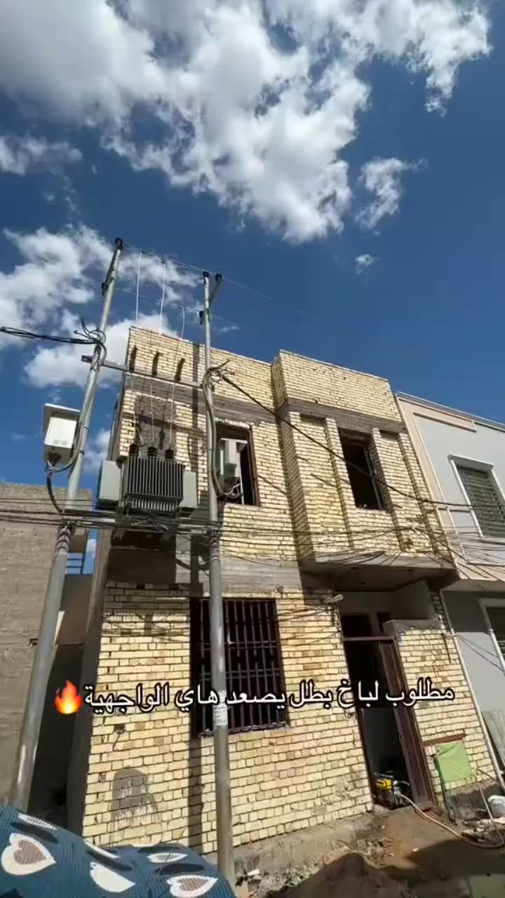 مطلوب لباخ غير متزوج ومتبريه منه العشيره يصعد هاي الواجهه
