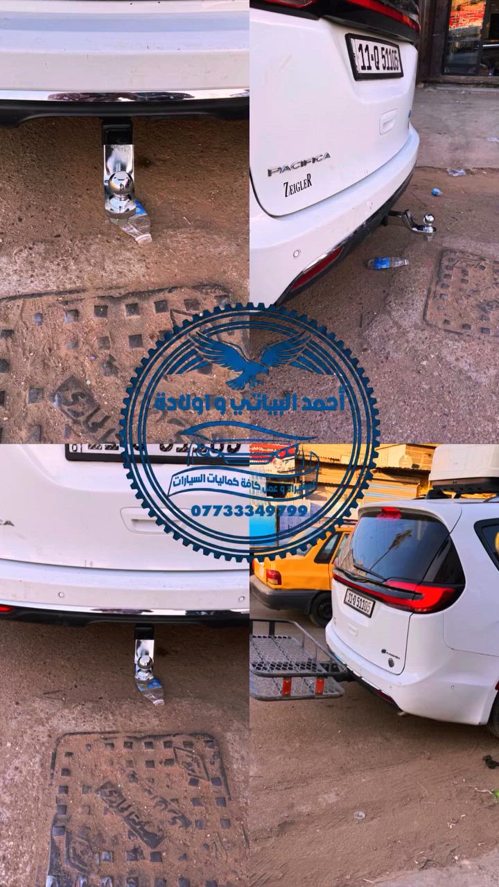 عمل هوك خلفي للسحب وللحمل مطابق للبلادي وشد براغي بدون لحيم وبجوده وسمك عالي وثقيل 
للاستفسار : ***********
العنوان : بغداد شارع الشيخ عمر قرب مدرسة طيبة
