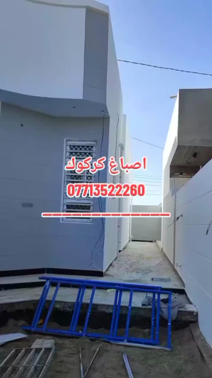 🎨اصباغ منزليه وديكورات 🎨 ***********
✨وابواب وشبابيك الحديد ✨وسقف مغربي وسقف ثانوي
شغل نظيف –و أسعار مناسبه🏡  – سرعة إنجاز
… شغل يرفع الراس🗼 استفسار مرسله صفحه او انتصل ع رقم📲 *********** او وتساب
