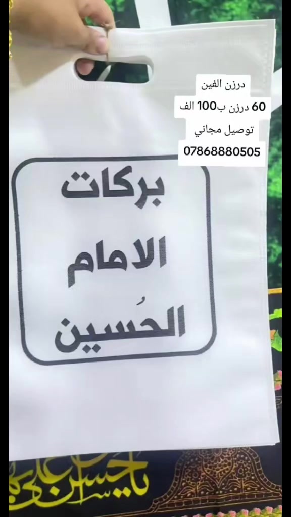 درزن الفين 
60 درزن ب100 الف توصيل مجاني
***********
ايهاب واولاده 
عرووووووض عروض

