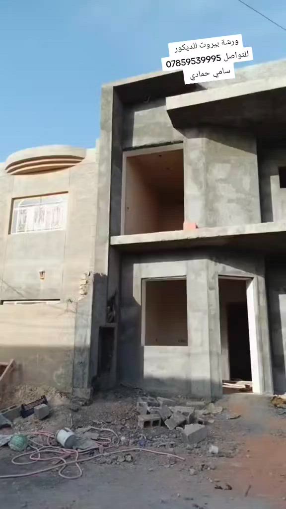السلام عليكم البعض من اعمال الواجهيات نتمنى ان ينال اعجابكم #انتضرونا _بل _#
الأفــــــــــــضـــــــــــــــــــــــــــــــــــل 🎊قريبا #الانبار ـ عنه #راوه ـ#حديثه
للتواصل عبر الرقم 
***********
بيت الهنا تستاهل استاد 
عقبال العروس 😬
امين ماجد
