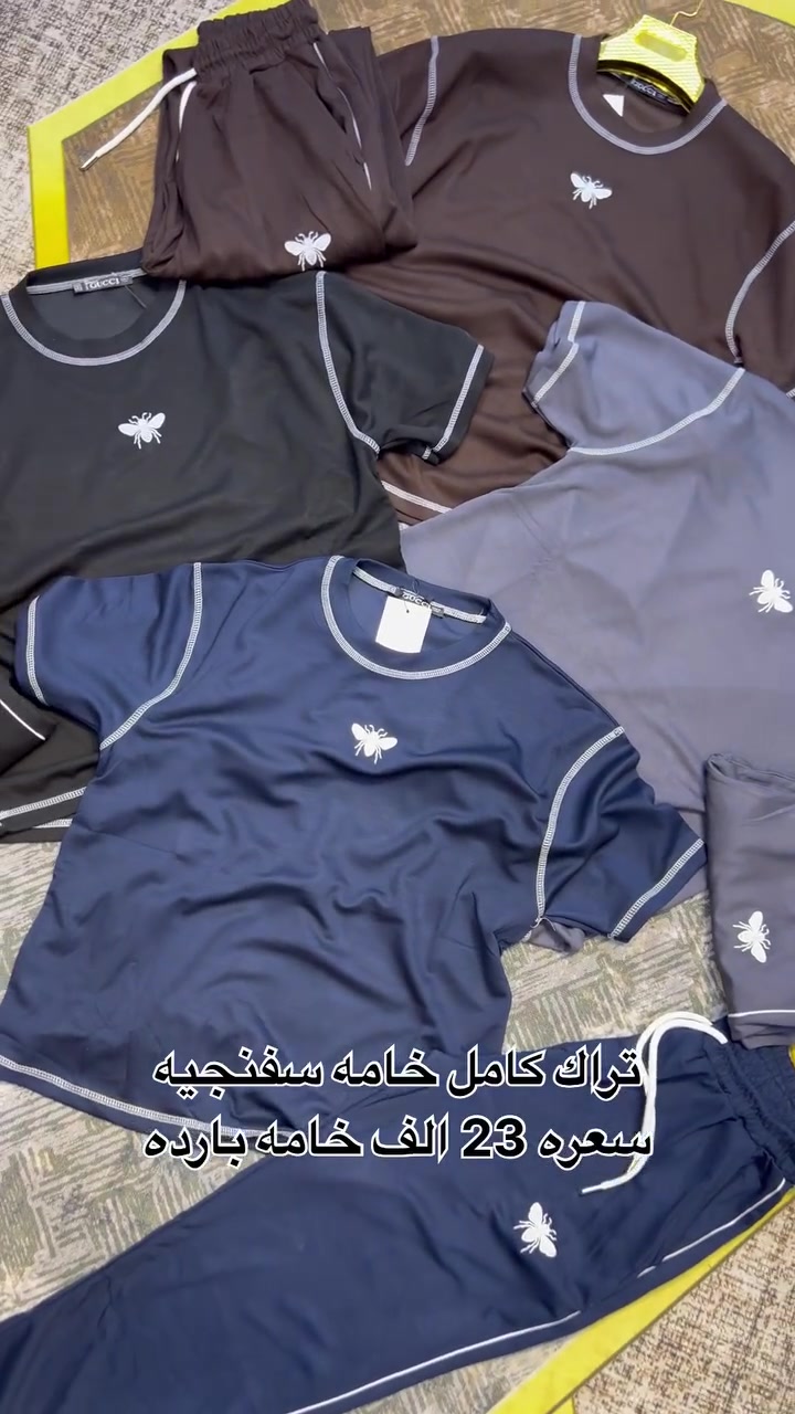 تراك كامل طول 100 البجامه خامه سفنجيه بارده 
سعره 23 الف 🔥✅
القياسات M  L. Xl XXl 3x 4x 

تتوفر خدمه توصيل 
للحجز خاص او واتساب 
***********

العنوان كوت الفلاحيه شارع 30 
قرب صيدليه كربلاء 
مجاور أفران الرضا 
ازياء العالمي
