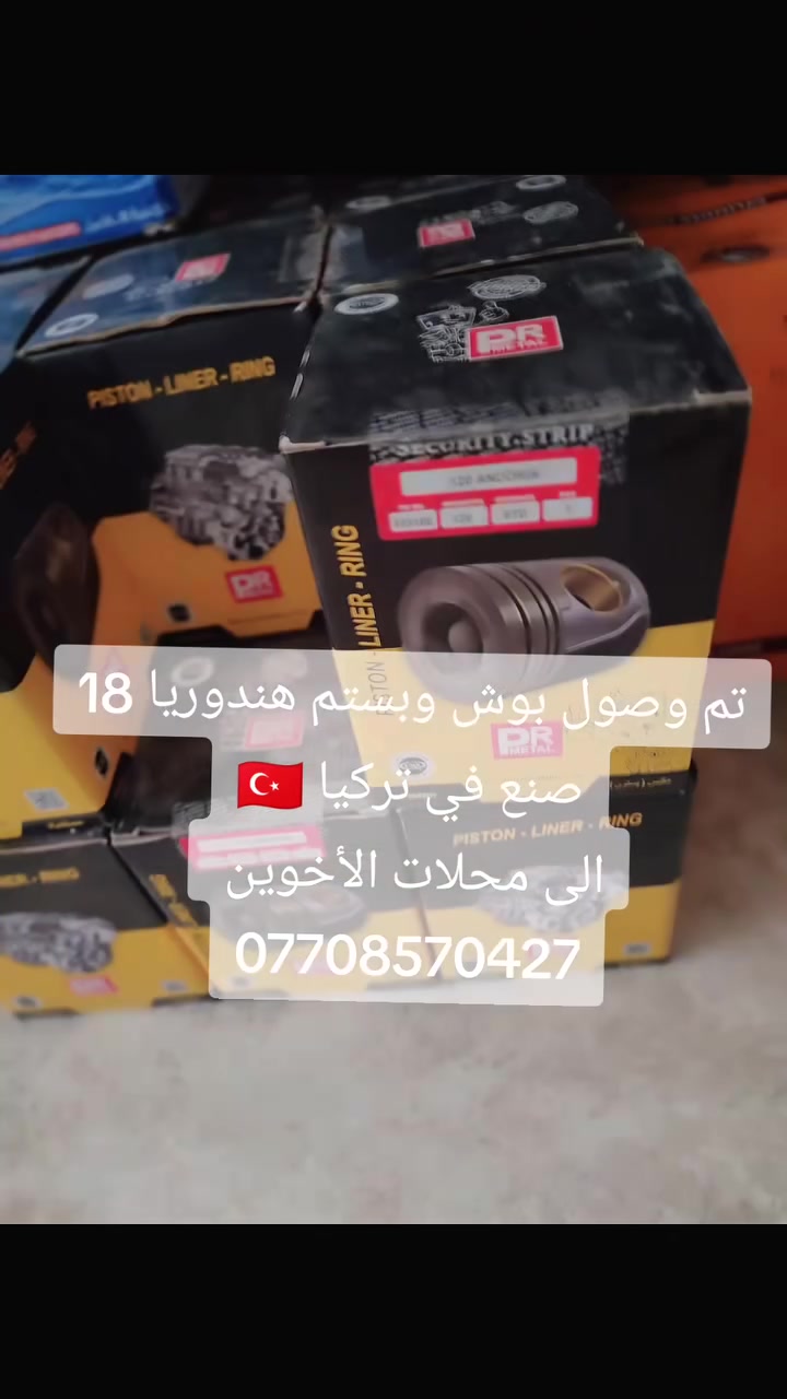 يتوفر لدى محلات الأخوين 
بوش وبستم محرك هندوريا 
تركي المنشأ 🇹🇷
لطلب مراسلة الصفحة أو الإتصال 
***********
***********
