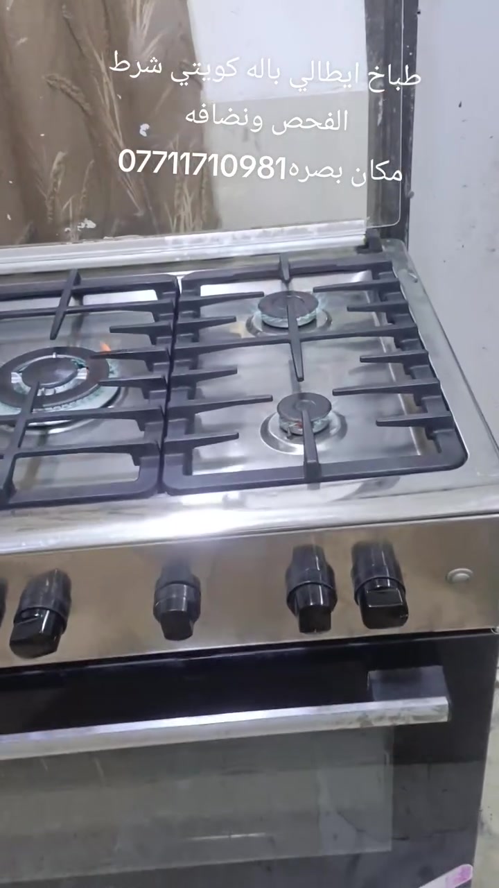 طباخ باله شرط الفحص والنضافه عنوان الزبير متوفر توصيل بصره تواصل ***********
