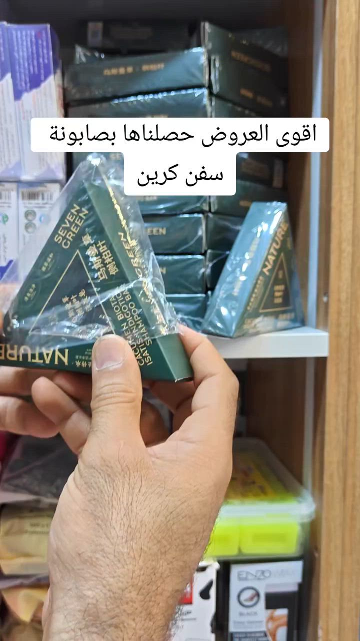 عروض بصابونة سفن كرين 
مجمع حيدر فاضل السلطاني طويريج شارع البلدية فرع السوك


**إذا كنت صاحب هذا الإعلان وتريد حذفه لأي سبب، رجاءا أرسل رسالة إلى الدعم الفني**