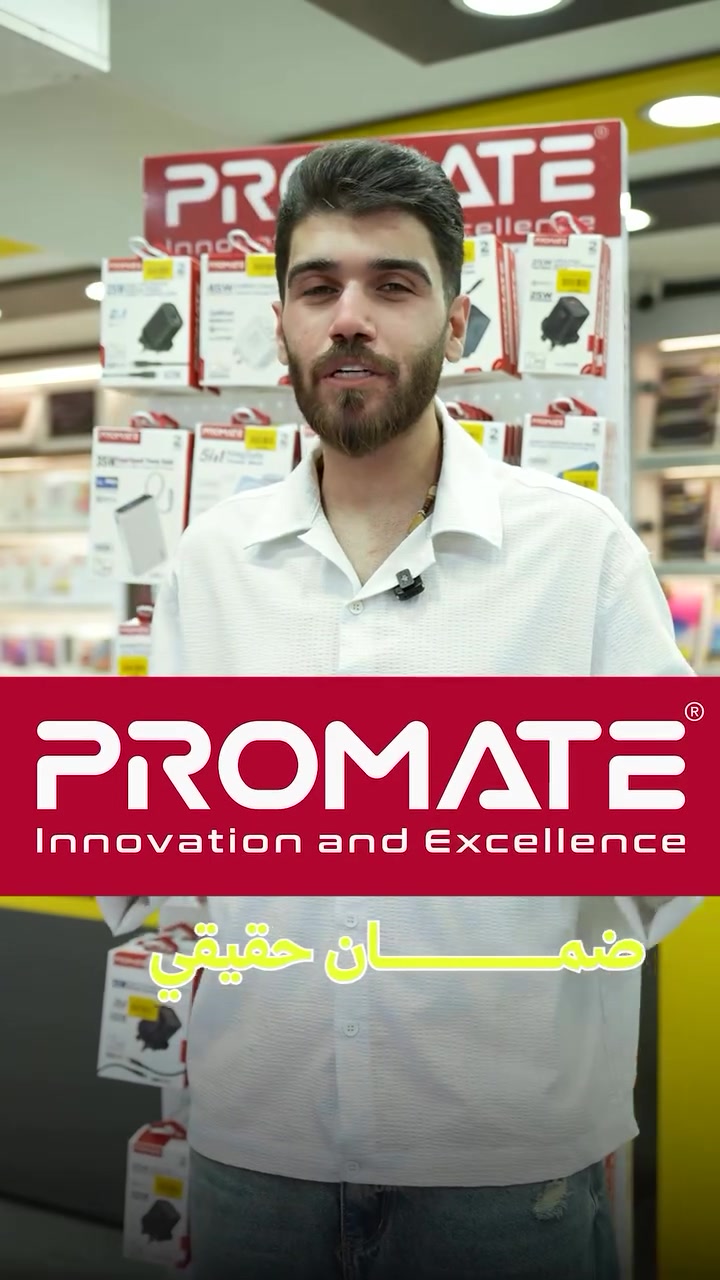 🔌 منتجات PROMATE

✨ جودة تعتمد عليها في كل استخدام

📱 شواحن • كيبلات • باور بانكات • سماعات • حوامل وأكثر

💰 أسعار تنافسية وخيارات تناسب جميع الاحتياجات

📞 مبيعات: ***********

📍 بغداد - المنصور - 14 رمضان - مجاور مطعم الساعة

#PROMATE #DotComIQ #المنصور #بغداد #إكسسوارات عروض_العراق
