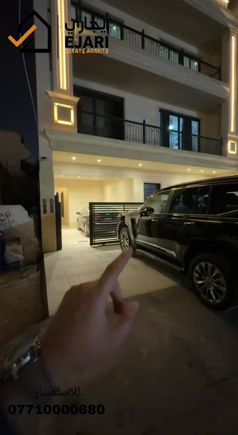 اعلان ايجار
Ejari إيجاري 
يوجد وحده سكنيه مودرن في منطقه اليرموك ٤ شوارع بناء حديث جدا جدا  راقيه مساحه ٢٠٠ متر  طابق اول فوك الارضي موقع ممتاز فرع هادئ سكني 
تحتوي ٣ غرف +صاله +مطبخ +حمام عدد٢ +هول +بالكون +يوجد مكان وقوف السياره 
علما كهرباء ٢٤ ساعه وطني 
للاستفسار ***********
اذا مهتم بالسعر اكتب رقم  18 سوف يتم الرد عل الخاص 
نقدم خدمه  اداره العقارات جميع مناطق بغداد في حاله انك مشغول او امسافر وماعندك وكت اتابع البنايه او اي عقار يمنه الحل ايجاري بديل 
يلبي طلبك وانت مكانك بطرق حديثه 

او زيارتنا الى موقع الشركه في حي الجامعه الفرع مقابيل كليه الاداره والاقتصاد فرع مدرسه المباهج👇
 https://maps.app.goo.gl/uwkk4QPYd5EgivjP8?g_st=iw

 للمزيد من العروض يمكنكم الانضمام قناه التلكرام👇
https://t.me/omarEjari

وتساب 👇 فقط رسائل 
https://iwtsp.com/9647710000680

 التيك توك 👇
https://www.tiktok.com/@ejari86?_t=8V089pzmx7t&_r=1

 قناة  YouTube 👇

https://youtube.com/channel/UCPxpJjtiuOb1RoTmh_X9cZQ

#iraq #baghdad #kurdistan #iraqi #تجاري #property #investment #openhouse
#propertyinvestment #luxurylifestyle #apartment #sold #rent #apartments
#عقارات_المنصور #للايجار #ايجار #مجمعات #شقق #إيجاري #الجامعه #القادسيه #الجادريه #اليرموك #الداوودي #تجاري  #الداوودي #كراده #الجادريه #بغداد
