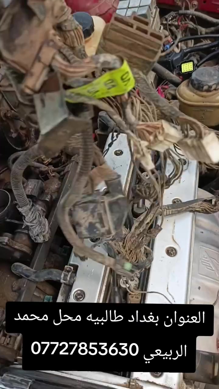 محمد الربيعي ادوات احتياطيه افيو اوبترا فورنزا 
العنوان بغداد طالبيه محل محمد الربيعي ***********
