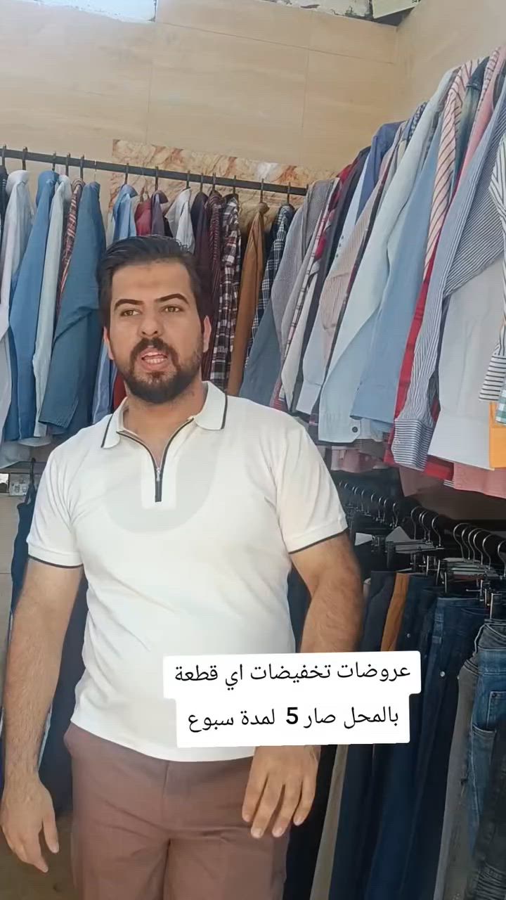 عروض عروض تخفيضات تخفيضات لمدة اسبوع فقط 
اي قطعة داخل المحل صارت 5

العنوان بغداد م الصدر شارع الفلاح قطاع 5 
متواجد من ساعة 3 ونص العصر الى ساعة 1 ليلا


**إذا كنت صاحب هذا الإعلان وتريد حذفه لأي سبب، رجاءا أرسل رسالة إلى الدعم الفني**