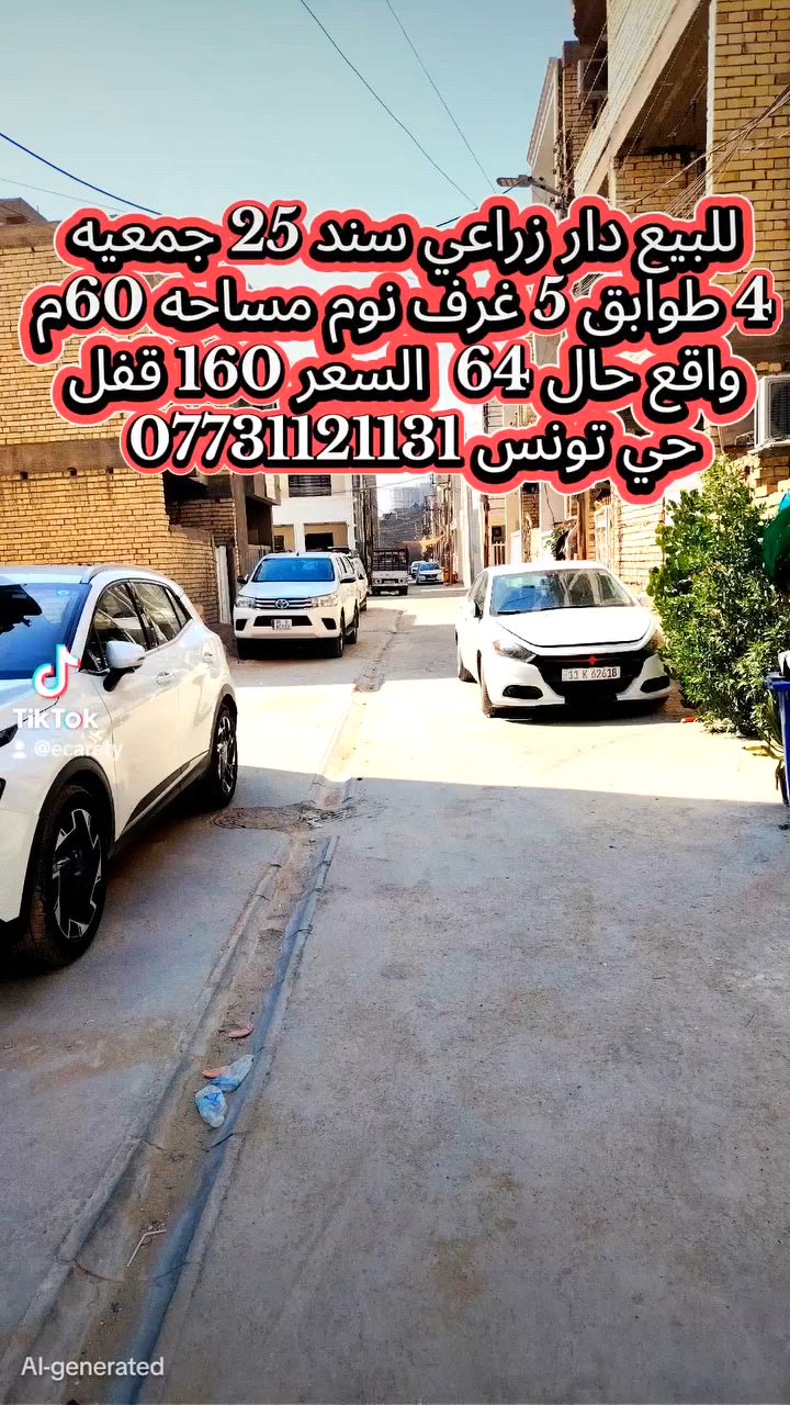 للبيع 160قفل 4 طوابق 5 غرف نوم ***********
