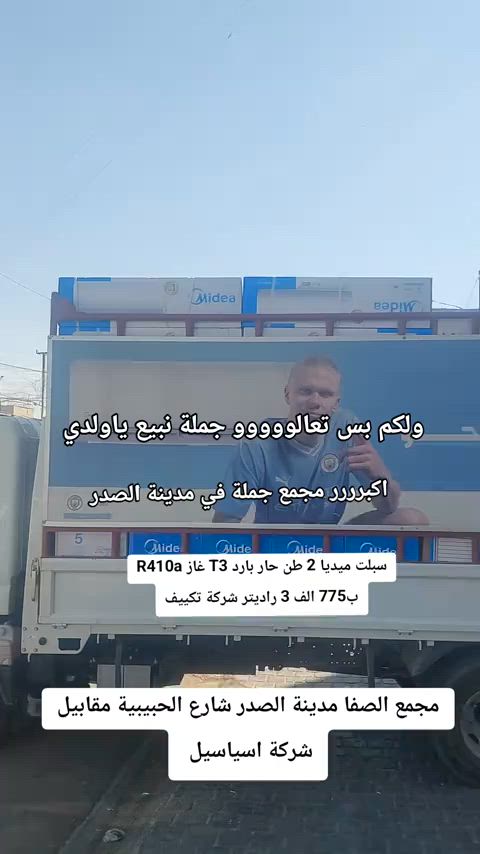 ولكم بس تعالووووو تعالووووو نبيع ياولدي اكبررررر مجمع جملة في مدينة الصدر لبيع الاجهزه الكهربائية اسعارنة بسعر الصين الوكلاء الموزعين مجمع الصفا مدينة الصدر شارع الحبيبية مقابيل شركة اسياسيل جملة الجملة 


**إذا كنت صاحب هذا الإعلان وتريد حذفه لأي سبب، رجاءا أرسل رسالة إلى الدعم الفني**