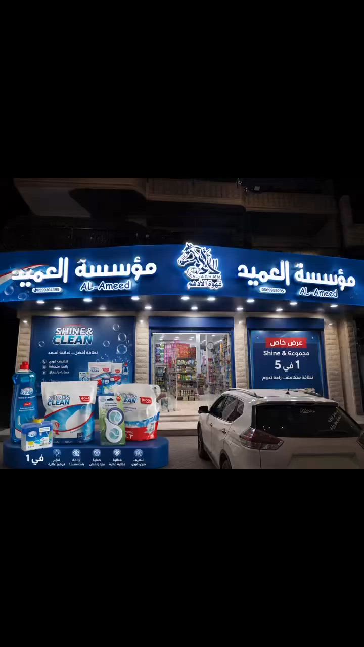 بكج جلايه من شاين & كلين 
متوفر لدي موسسة العميد التجاريه 
العبيديه


**إذا كنت صاحب هذا الإعلان وتريد حذفه لأي سبب، رجاءا أرسل رسالة إلى الدعم الفني**
