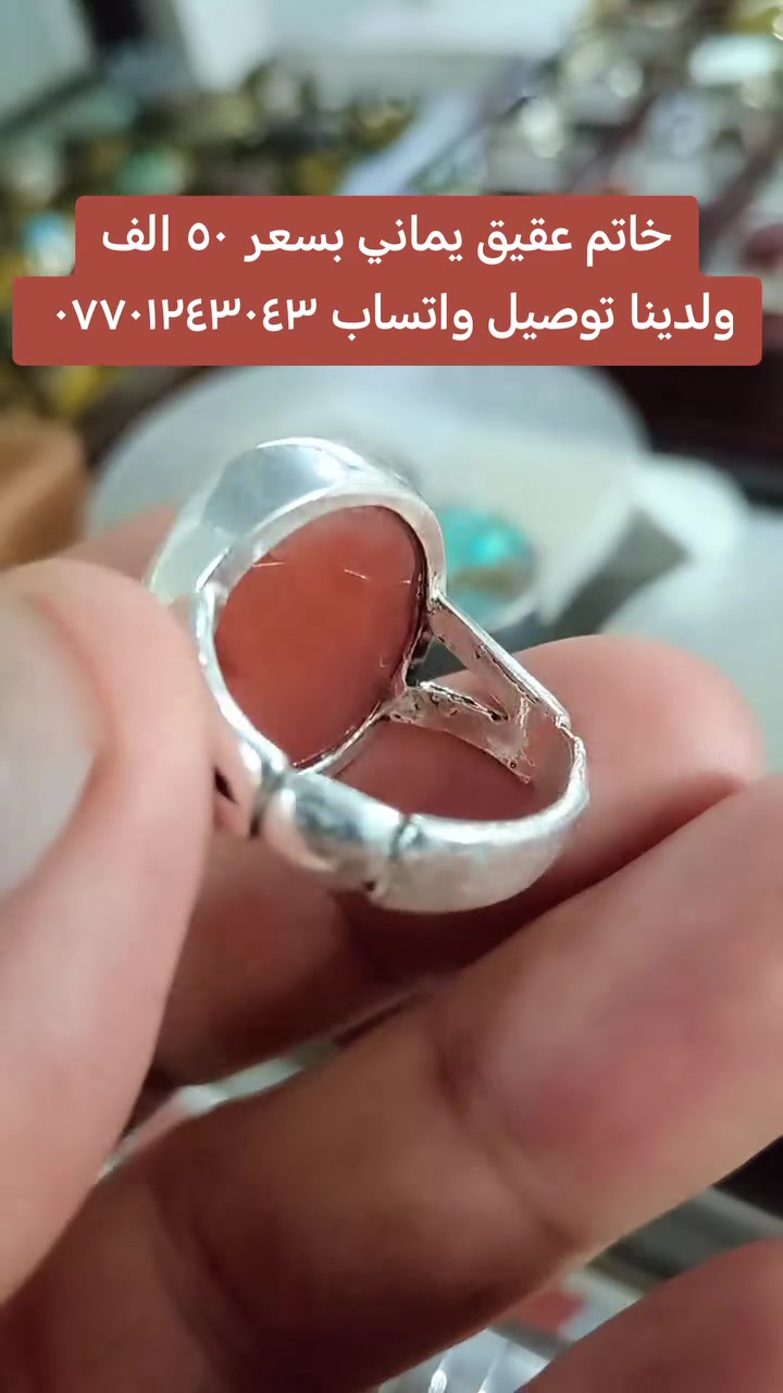 العنوان كركوك ولدينا توصيل لجميع المحافظات وأي إستفسار الإتصال بالواتساب ***********

