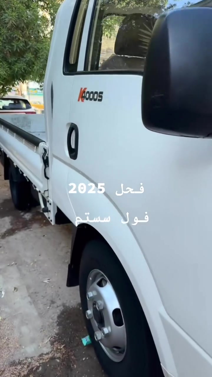 سلام عليكم فحل موديل 2025مفتوح 4000 سياره ماشيه 30 الف رقم بغداد تحويل ثاني يوم سنوي جديده مكفول من ضربه وصبغ وتبديل تبريد ثلج ❄️ سياره فول سستم داخله بعده جديد ممشتغله شاصي رقم شاصي بعده بلزك قواطي زيرو ملاحضه بيه بارد مئشر بصورمكاني بغداد فلكة حي نصر
السعر 205يعني دفترين وخمسه 
شراي اتصل ***********
