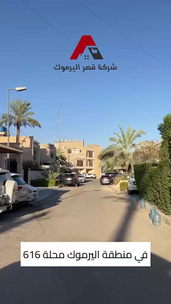 اعلان📣📣📣
دار سكني   للبيع بموقع مميز جدا   في اليرموك - 616
⭕️مساحة 450M
⭕️واجهة 18M.
⭕️يباع كامل او جزئين 
⭕️ 250M 
واجه 10M
⭕️ 200M 
واجه 8M

📍في اليرموك -616 

☎️للاستفسار :
***********
***********
***********

#شركه #قصر #اليرموك للاستثمار العقاري 
موقع الشركة 
📍اليرموك- قرب جامعة الناجي
🏡 استثمر اليوم.. لتبني مستقبل الغد! امتلك أرضك في أفضل المواقع .
