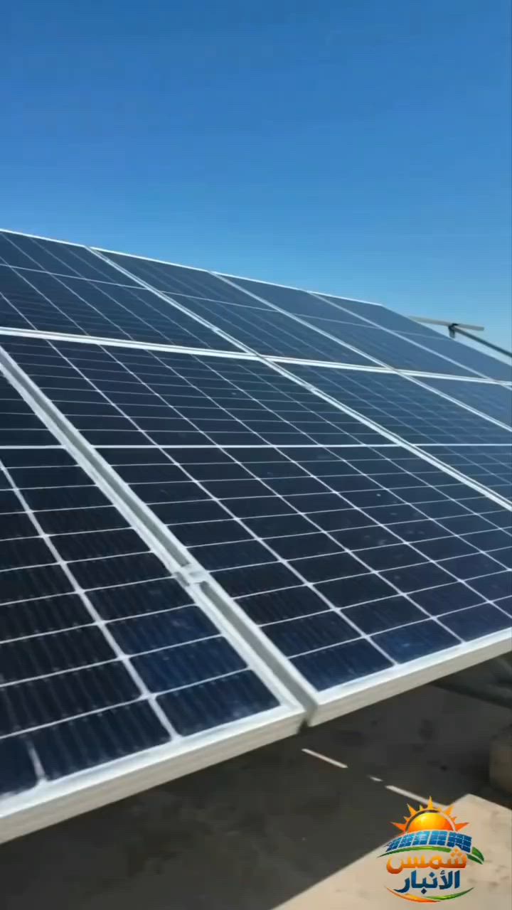 مو كل منظومة تعطي نفس النتيجة، والفرق يبدأ من اختيار "الصح". ☀️
​في شمس الأنبار للطاقة الشمسية ، ما نبيع مجرد أجهزة.. 
نبيع راحة بال واستثمار طويل الأمد لبيتك.

منظوماتنا تتميز بـ:
✅ أجهزة أصلية (بضمان حقيقي).
✅ تركيب احترافي بإشراف هندسي متخصص.
✅ أداء يواكب احتياجاتك ويوفر لك كفاءة عالية 24/7.

​لا تساوم على جودة كهرباء بيتك.. اختار الاستدامة والاعتمادية. 💡

​للاستفسار وطلب الكشف الفني:
📞 [متوفر نقد وأقساط/***********_***********]
📩 أو راسلنا مباشرة عبر الرسائل.
@أبرز المعجبين ​#شمس_الأنبار #طاقة_شمسية #العراق #استثمار_ذكي #طاقة_نظيفة #الأنبار #كهرباء #طاقة_مستدامة
