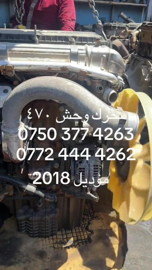 أنواح محركات وعش أكتروز موجود  *********** *********** #معرك #fyp #أكتروس_مرسيدس🇩🇪 #foryou #بصره_بغداد_ميسان_ذي_قار_كل_المحافظات 

