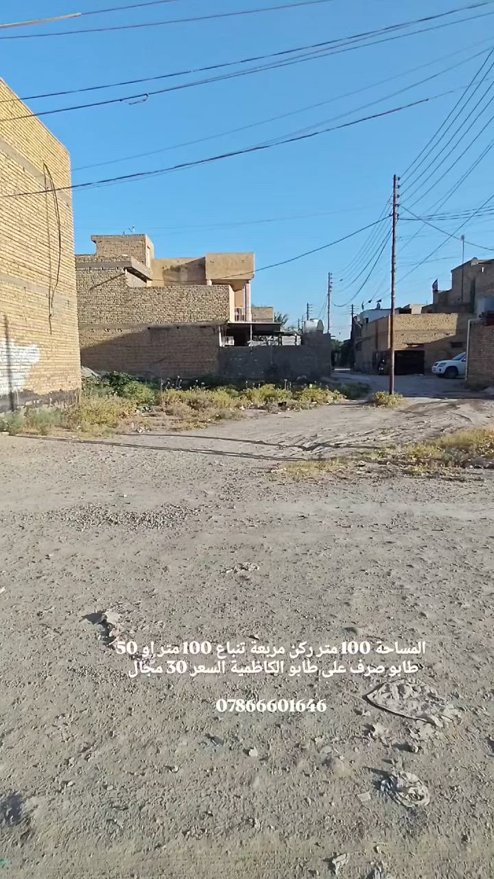 للاستفسار اكثر
***********
