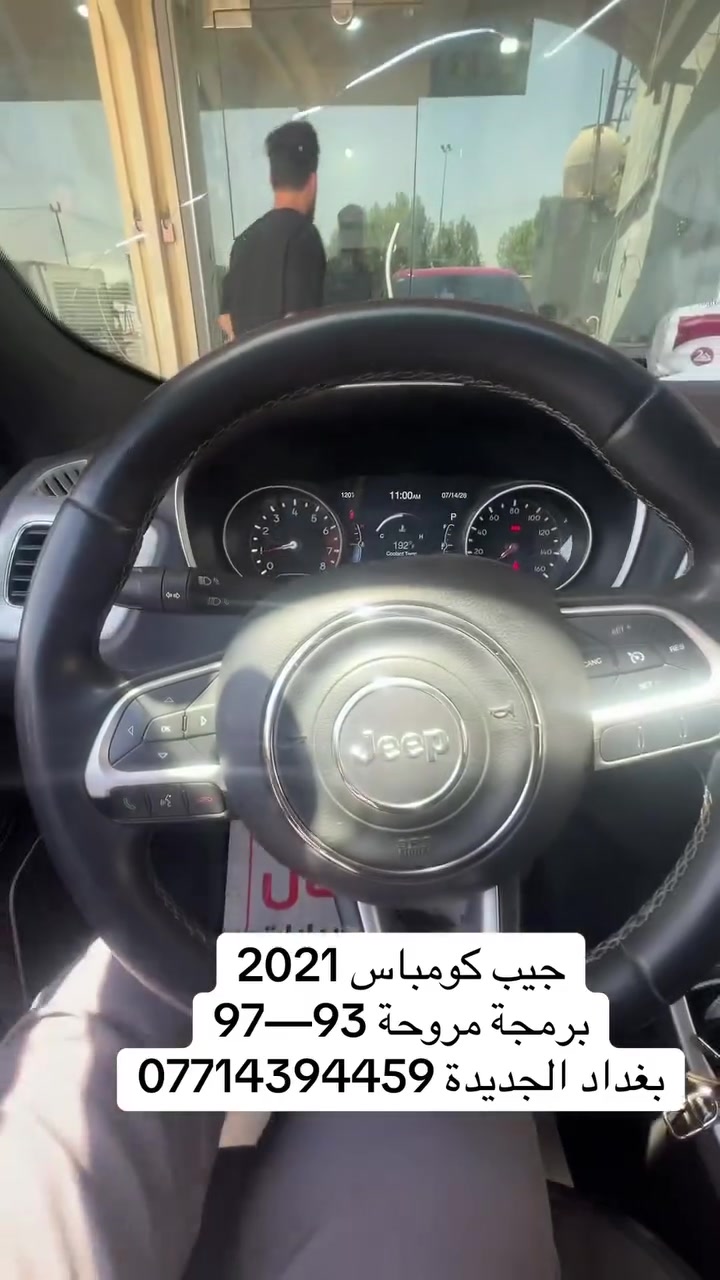 Jeep Cherokee 2021
برمجة المراوح 93—97

بغداد الجديدة 
***********
