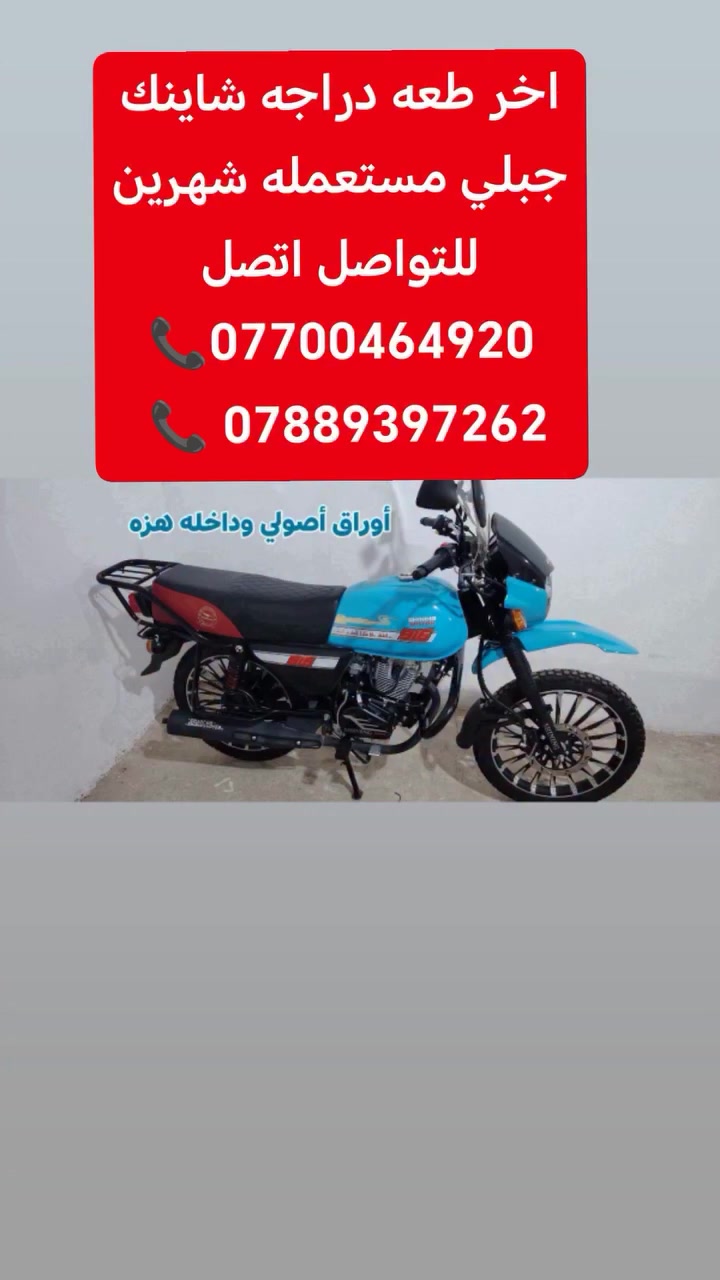 للبيع ستوتات ودراجات للتواصل ***********📞 *********** 📞
