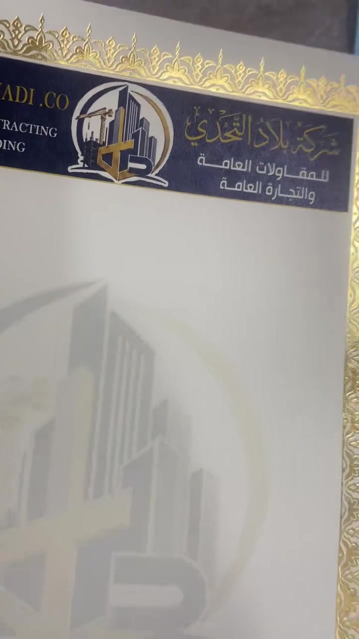 فورمات #للمحامين #الشركات #المعامل
فايلات - كارتات - وجميع المطبوعات
ورق اصلي #ابيض #تبني #ليجر
طباعة ليزرية دجتال
تصميم حسب الطلب
توصيل #مجاني لجميع المحافضات
للحجز مراسلة الصفحة
او من خلال واتساب 
***********
