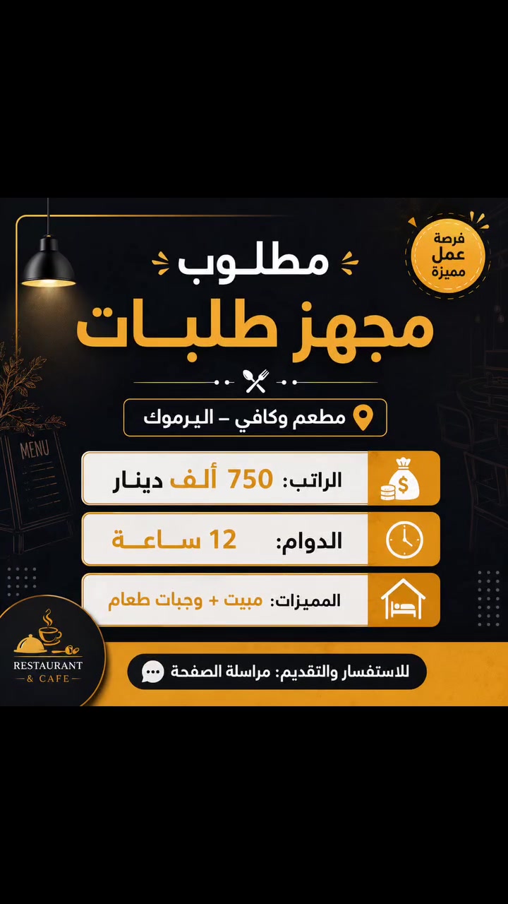 السلام عليكم للاستفسار التواصل على الرقم ***********
