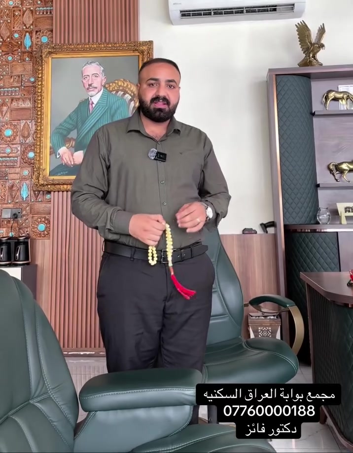 مجمع بوابة العراق السكنية 
شقة للبيع 
مساحه 170 متر 

*********** 
دكتور فائز
