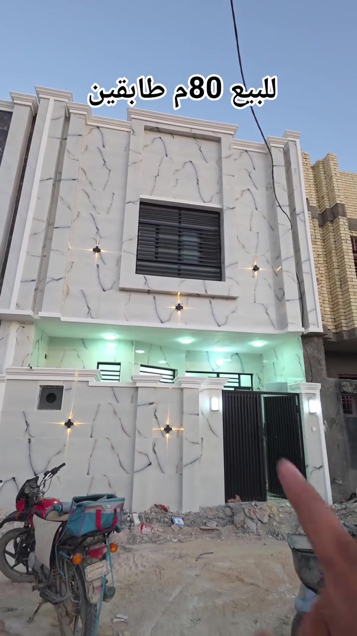 ***********
*********** هاتف 📱 ☎️ واتساب 
للبيع 80م  طابقين تسليم مفتاح  في كربلاء حي العباس عمود 27 طريق بغداد قرب الإمام الحسين عليه السلام #عقارات_جاسم_تومان #عقارات_بغداد #عقارات_البصره #عقارات_كربلاء
