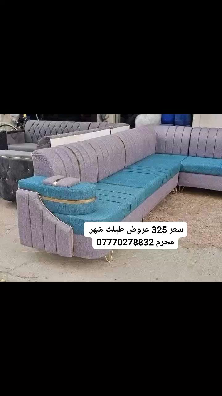 اي ديوان داخل المنشور 

الدقه والامان  كل هذا وبأنسب الاسعار 🥳🥳🥳
ديوان ستندر 10 مقاعد ب 325.مع كوشات عدد 4هديه
 شغل مضبوط مع ضمان سنه  
قماش قديفه جكور 
الهيكل چام روسي
الضهر  مضغوط
المقعد بلوك فقط 
رجل عظم عاج ورده ذهبي


**إذا كنت صاحب هذا الإعلان وتريد حذفه لأي سبب، رجاءا أرسل رسالة إلى الدعم الفني**