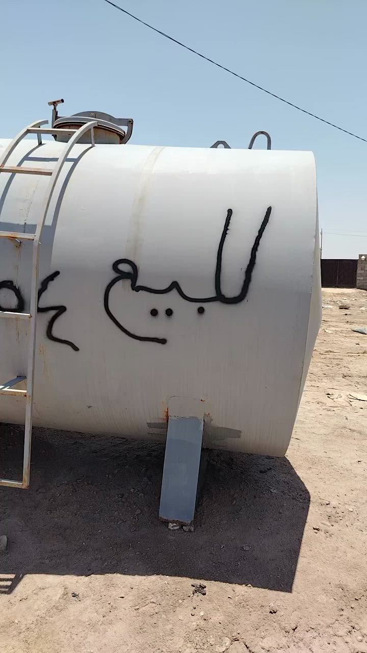 لبيع عشره لتر ما مستخدم مكان العماره ***********
