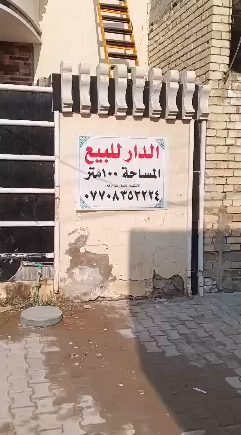 الدار للبيع مساحه 100 لعنوان دوانم شارع البو دراج طابق واحد لطابق لثاني هيكل للاستفسار ***********
