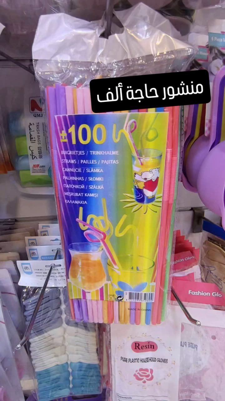 🌟 أهلاً وسهلاً بكم في محل الشمري للتسوق المنزلي 🌟
محل الشمري للتسوق المنزلي
🛍️ كوزمتك • مستلزمات منزلية • ملابس داخلية • فرشات منزلية.
لإتمام طلبكم بكل سهولة، يرجى إرسال:

🟡 صورة الموديل المطلوب.
🟡 القياس أو الحجم المناسب.
🟡 رقم الهاتف.
🟡 العنوان بالتفصيل.

سيتم متابعة طلبكم والرد عليكم بأسرع وقت ممكن.

🌷 نتشرف بخدمتكم دائماً، وشكراً لثقتكم بـ محل الشمري 🌷


**إذا كنت صاحب هذا الإعلان وتريد حذفه لأي سبب، رجاءا أرسل رسالة إلى الدعم الفني**