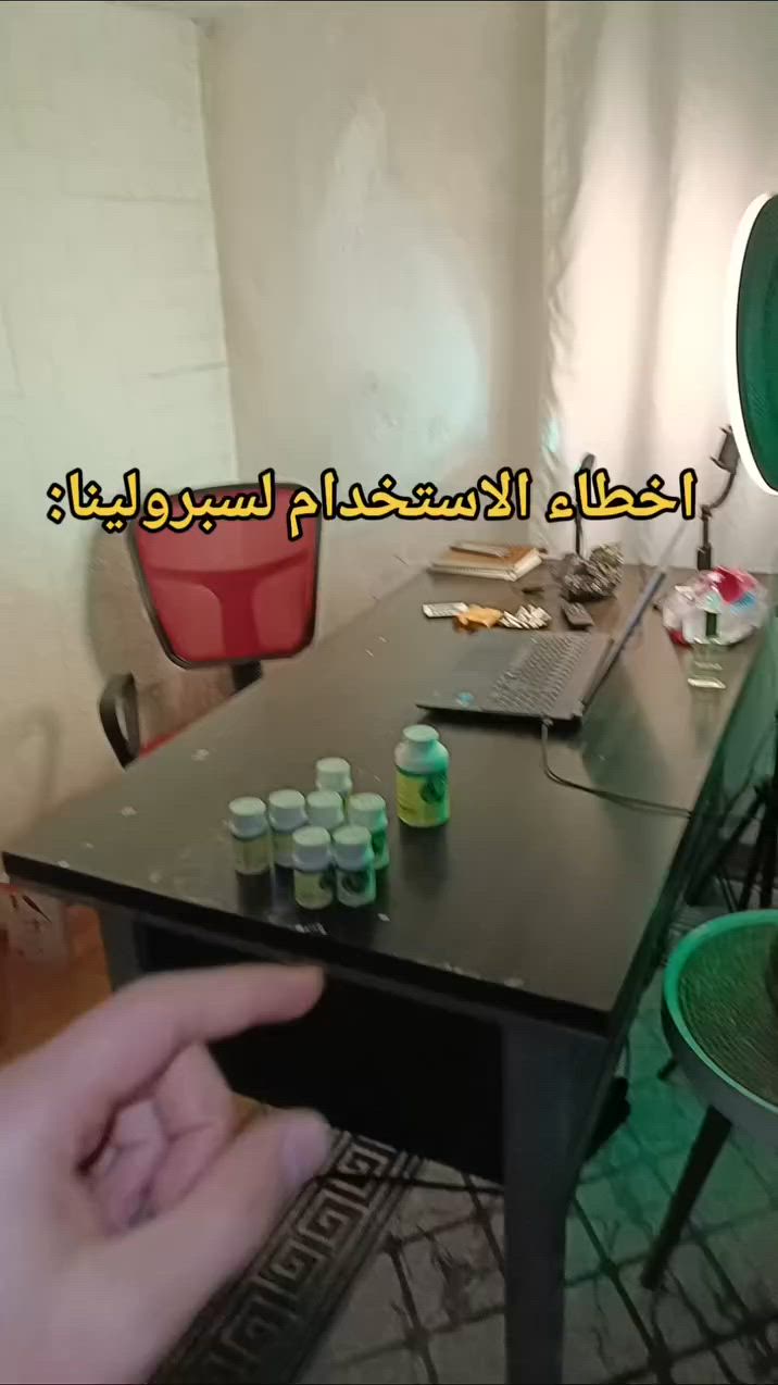 ضروري تعرف طريقة الاستخدام.؟ 

السبرولينا هو مكمل غذائي وله فوائد كتير وغنة بل البروتين والمعادن الضرورية لجسم ومفيد لعلاج فقر الدم🌿🌟
و موجود بكل بلد 🎁📨
#اشراقة_الطبيعة


**إذا كنت صاحب هذا الإعلان وتريد حذفه لأي سبب، رجاءا أرسل رسالة إلى الدعم الفني**