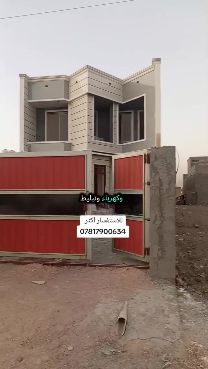 السلام عليكم عرض جدا مناسب من ناحيه السعر والمساحه 
دار للبيع مساحه 360م طابقين 4نوم العنوان بغداد الدوره هور رجب مجمع منتجع امواج البحر خدمات كامله انترنت ضوئي وسحب ذهبي موقع هادئ ومرتب للاستفسار اكثر 
***********
#عقارات #العراق🇮🇶 #عقار #بغداد #هور_رجب_البوصيفي_عرب_جبور_37_ديرتنا
