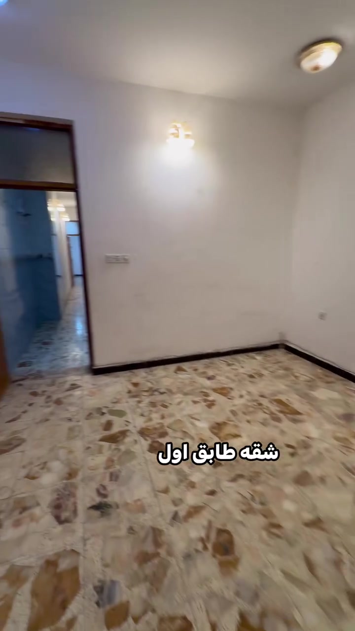 السلام عليكم ورحمه الله وبركاته

1:متوفر مشتمل ارظي معزول مساحه88م
يحتوي :غرفه +صاله +مطبخ+حمام +منور عدد2+طرمه

2:الفديو الثاني شقه طابق اول مساحه 88م
تحتوي:غرفه+صاله+مطبخ 

الموقع للاعظميه الاخطل 
للاستفسار :***********
