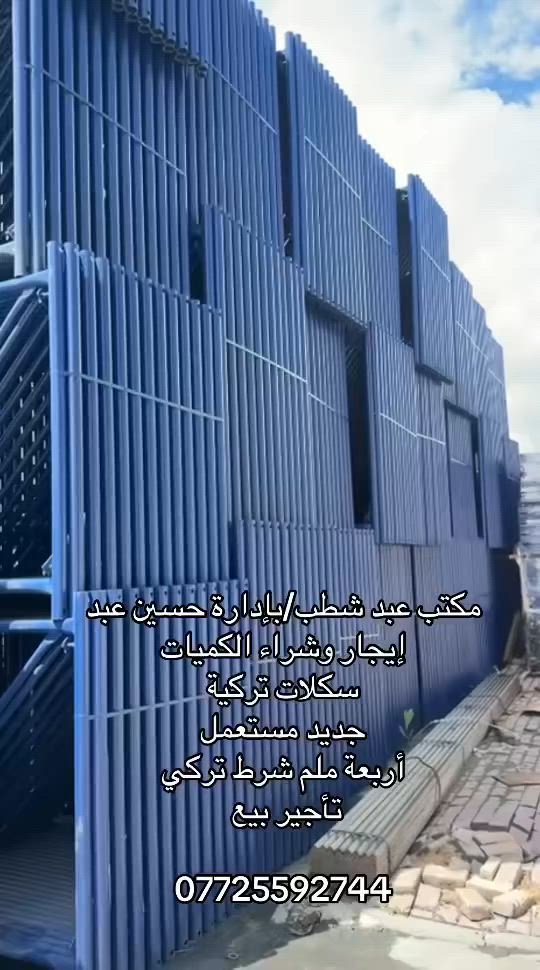 مكتب عبد شطب /بإدارة حسين عبد
‏ تأجير وشراء الكميات ￼جكات وسكلات تركية 
دنك صب فخات رباعيةوقخات عادية
‏تأجير جميع القياسات
‏توصيل جميع المحافظات    ***********￼
