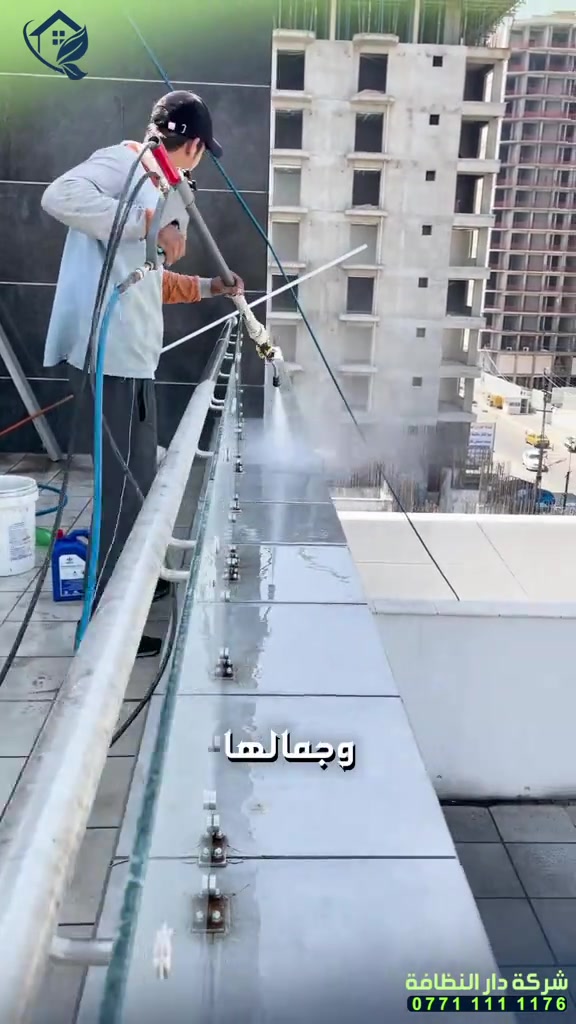 #قسم_حماية_الواجهات  تنظيف البورسلين والايمستون 🥇 ازاله اللواصق💢الاوساخ مع وضع حمايه ضمان خمسة سنوات #تلميع 💠🇮🇹 📌 تنظيف واجهات المنازل بكوادر متخصصه 🔺 التنظيف الشامل والتلميع وازاله اللواصق بالمواد الايطاليه تشمل:- 🌿تنظيف الزجاج بالكامل بماده النانو الحصريا في شركتنا الذي سعطي بمعان فائق ونظافه تدوم طويلا 🌿تنظيف اطارات الالمنيوم باستخدام المواد واجهزه سحب الاوساخ 🛑استخدام الشفرات الخاصه للزجاج والكابوند لازاله اللواصق 🛑استخدام دافعات ماء قويه جدا 🔰استخدام فوم مواد خاصه لتنظيف 🎪ازاله التكلسات والصدأ واثار البناء من الواجهه #شركه_مسجله  #الاولئ_في_عالم_التنظيف 🛑 نستخدم خبراتنا في مجال التنظيف بأوسع ما يكون من استخدام الادوات الجيده والمواد ذات المناشئ العالميه التي تعطي رونق وجماليه كبيره ومن حيث الخبره والأداء وكوادرنا متخصصه بهذا المجال من حيث التدريب الخارجي والخبرات الاوربيه المكتبسه في عالم التنظيف #كوادر_هندسيه🔸🔹 ⬇️ 📶 للاستفسار ***********💠*********** ✴️الفرع الرئيسي:شارع فلسطين _ قرب الاسواق المركزية
