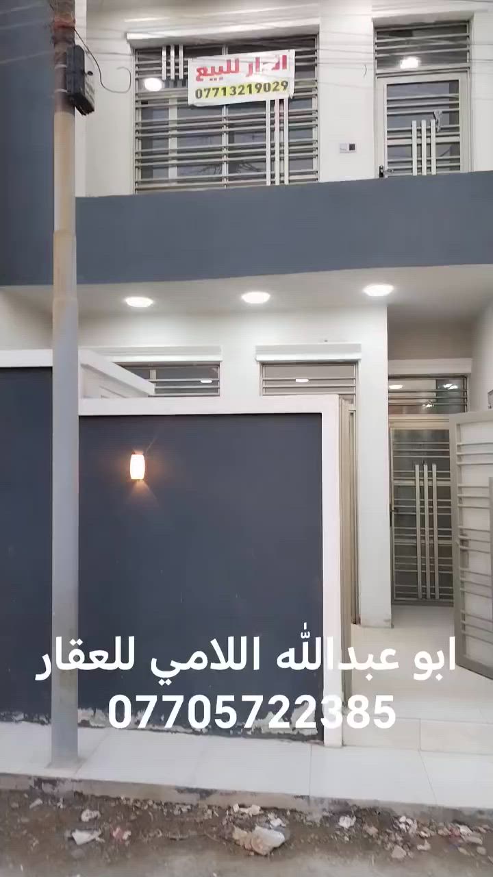 يا الله سلام عليكم دار للبيع مساحته 100 م طابق ونصف يحتوي على غرفتين نوم وحمامات عدد(٣) واستقبال ومطبخ العنوان الشعب منطقه سور بغداد قبل هزه المرور
زراعي ملك صرف سند 25
للأستفسار مكتب اللامي للعقار بأداره ابو عبدالله اللامي للعقار ***********
