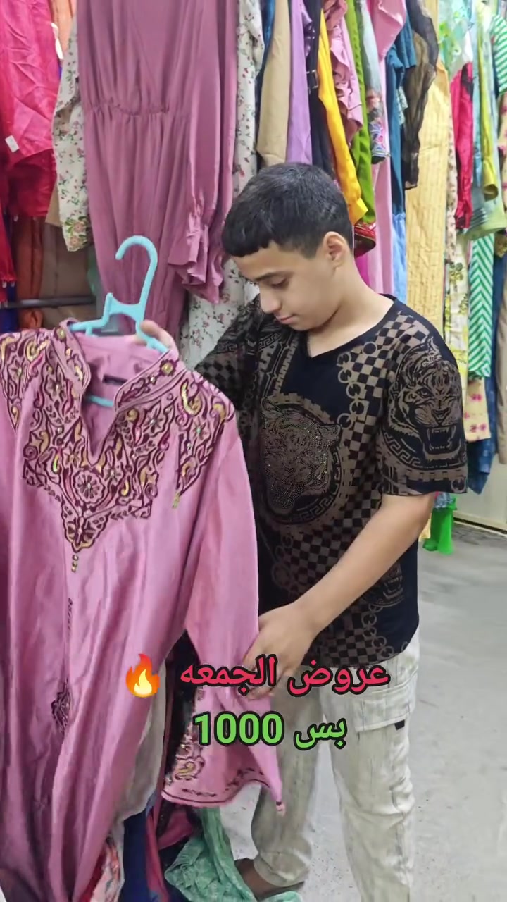 عروض الجمعه 🔥🔥🔥🔥

دشداشه كلابيه مخور فستان قميص ردن تيشرت نسائي 

سعر القطعه بس 1000 دينار 

tiktok.com/@tareq_ali89

شقق الخضراء مدخل فرع طرشي المذاق خلف جامع المحسنين *********** محلات طارق باله
