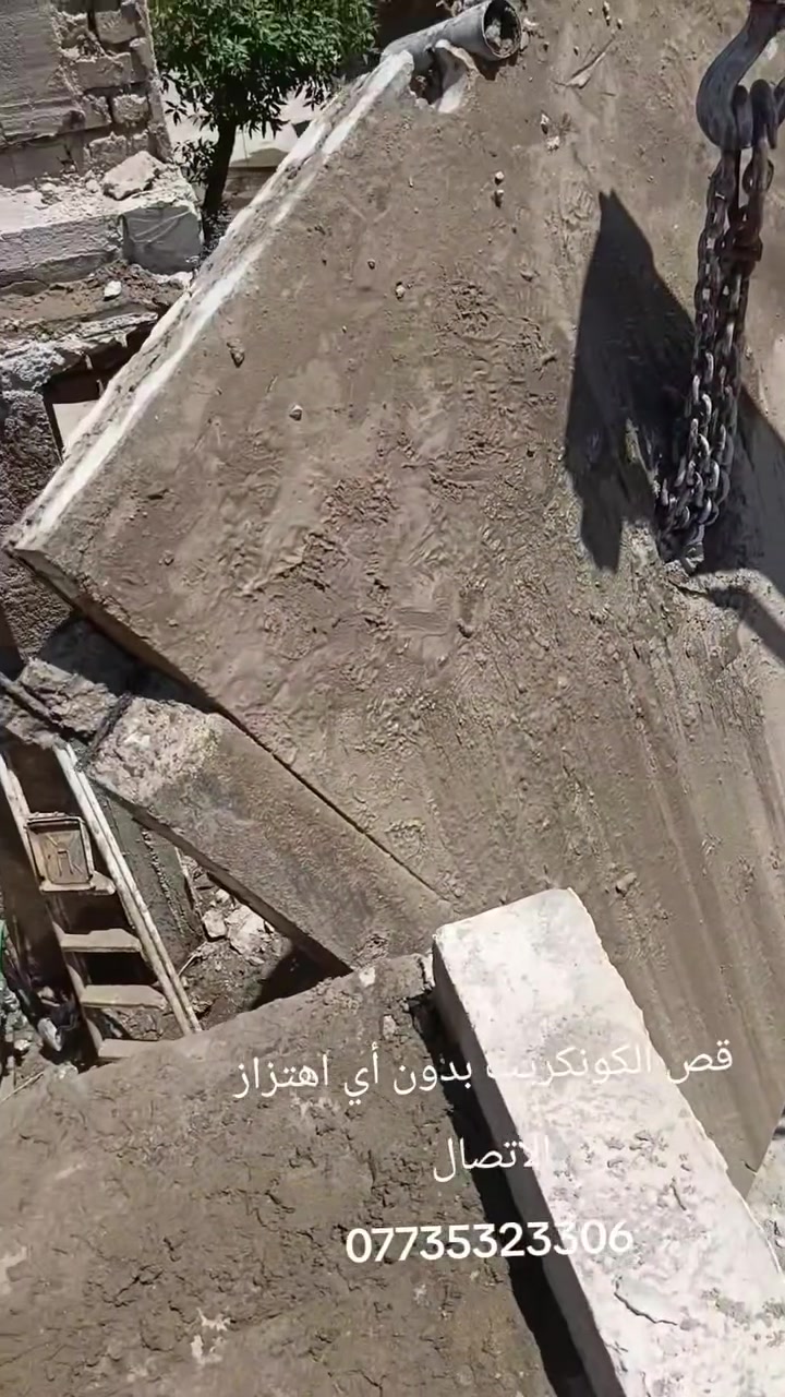 قص وتثقيب الكونكريت بدون أي اهتزاز الاتصال،
***********
