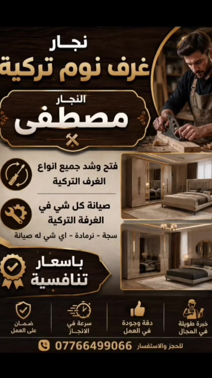 السلام عليكم شد ونقل داخل بغداد بسماية رقم الهاتف *********** اتصال + وتساب

