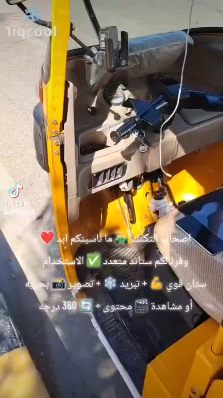 ❄️ تبريد  حقيقي لحد الارتعاش (مو مجرد مروحة): يحتوي على شريحة إلكترونية متطورة تسوي ظهر التلفون بارد بلحظات، تنهي مشكلة الحمواة وتوقف عمله تحت الشمس تماماً
🔒 حماية وفولاذ ضد المطبات: الهيكل مصنوع من بلاستيك مقوى صلب وقفل مزدوج معزز يمسك بالستيرن بإحكام، يضمن لك ثبات التلفون 100% وما يوقع بأقوى المطبات أو البريك المفاجئ.
🔄 مرونة كاملة وتصوير مستمر: تكدر تفر التلفون 360 درجة بيد وحدة (بالطول أو بالعرض)، وتصميمه ذكي ما يحجب الكاميرا الخلفية لتصوير.طريقك.                        💵 السعر: 15,000 دينار فقط!
🚚 التوصيل: 5,000 دينار.      لكافة المحافظات.                   ‏مراسلة ستاند موبايل تبريد لجميع انواع الدراجات عبر واتساب. https://wa.me/9647754499783
❄️ تبريد  حقيقي لحد الارتعاش (مو مجرد مروحة): يحتوي على شريحة إلكترونية متطورة تسوي ظهر التلفون بارد بلحظات، تنهي مشكلة الحمواة وتوقف عمله تحت الشمس تماماً


**إذا كنت صاحب هذا الإعلان وتريد حذفه لأي سبب، رجاءا أرسل رسالة إلى الدعم الفني**
