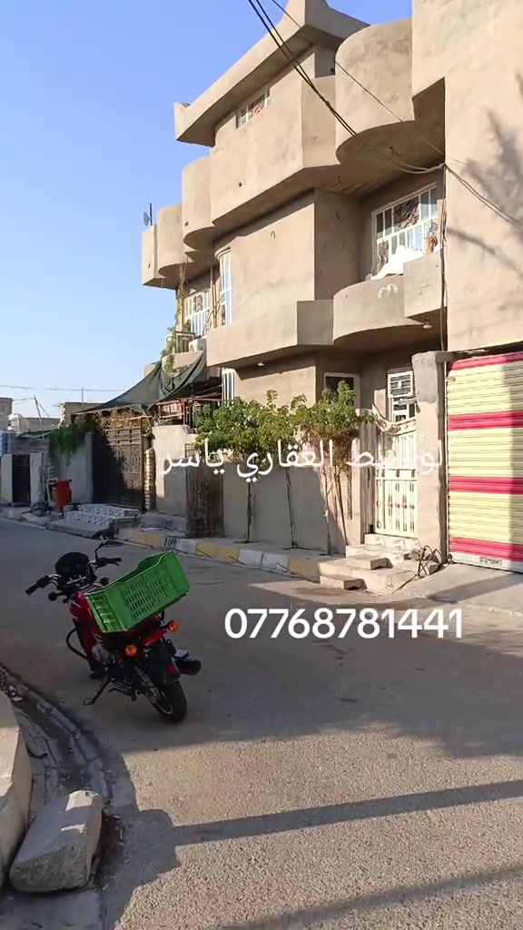 السعر 120                                       دار للبيع المساحه 200 متر طابو صرف بعقوبة بهرز الدواسر شارع الدفاعي تجاري و ركن *********** #العقار #عقارات_بهرز #عقارت_ديالى #بهرز_باب_الخان #بعقوبه_7نيسان @المصور فرات الراشد 
