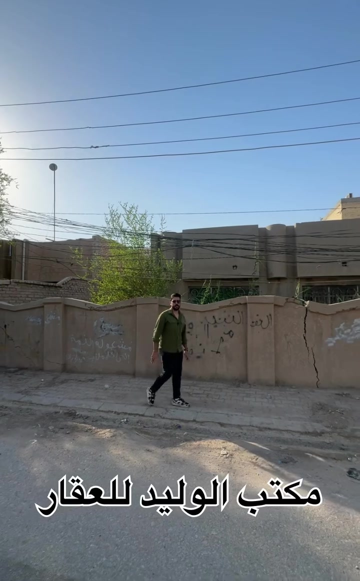 بيت للبيع في (حي العسكري منطقه5000)

🔸 المساحة :400متر 

🔸البيت قرب الادله الجنائيه وقرب شارع الصب

🧱 تباع 100 او 200 أو 300 او400 متر 

📍العنوان : النجف الاشرف _ شارع مكتب الرشيد _حي الجمعية _ مكتب الوليد 

للأستفسار : ***********
متوفر واتساب
