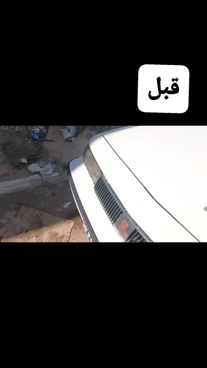 السلام عليكم تطبيك بجم .اولدز شغل بعد شوفة عينكم 
وانشالله انتظرو الابداعات الجديده كل يوم راح انزللكم شغل جديد الايام القادمه
سياره الاخ ابو ازهر 
تبديل اشاير دعاميه 
تبديل نيكل دعاميه 
تبديل جامات لايت 
تبديل سكنات جاملغ 
تبديل علامة شباك 
صبغ سوادات 
بغداد الدوره 
***********
